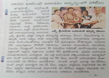 Eenadu