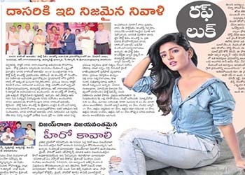 Eenadu