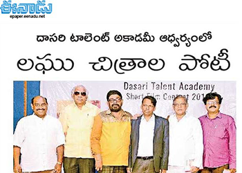 Eenadu