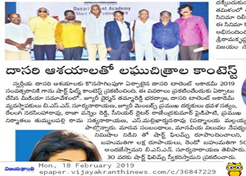 Movie Manthra